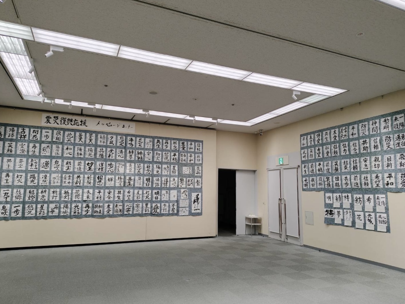 連盟展