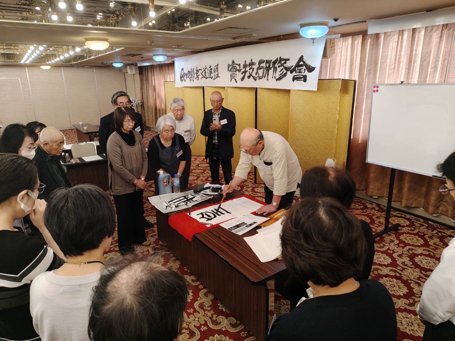 研修会